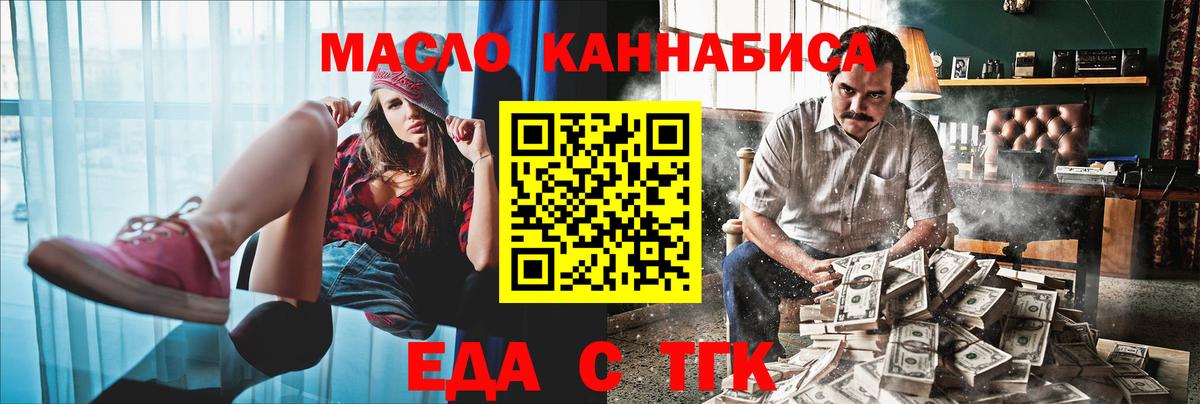 Печенье с ТГК марихуана  Вход с VPN  Междуреченск 