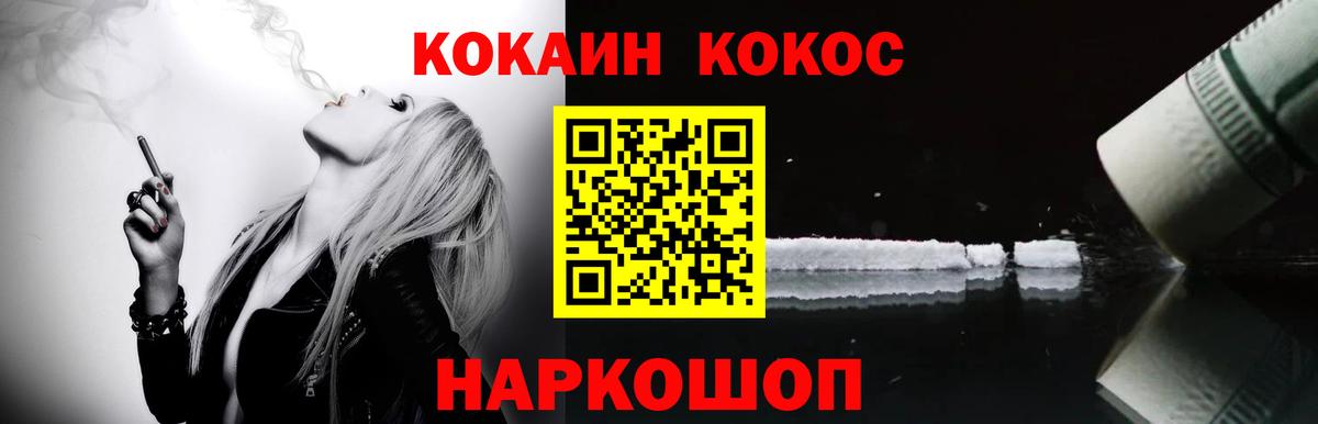 COCAIN Эквадор  Вход с VPN  КОКАИН  Cocaine 99%  Междуреченск 