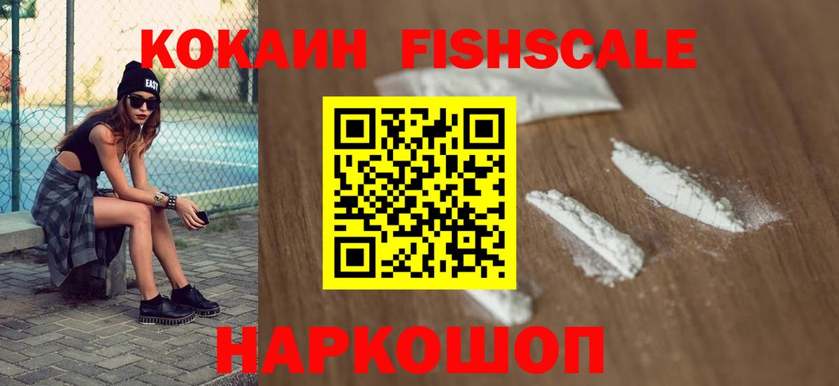 Кокаин 97% Междуреченск