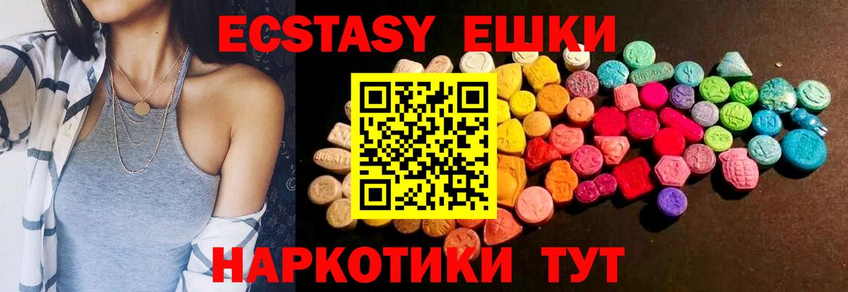 Ecstasy Дубай Междуреченск
