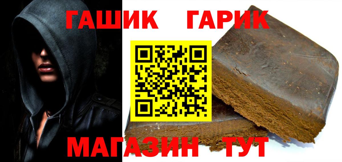 ГАШИШ  ГАШ Ice-O-Lator  ГАШИШ гарик  Вход с VPN  Междуреченск 