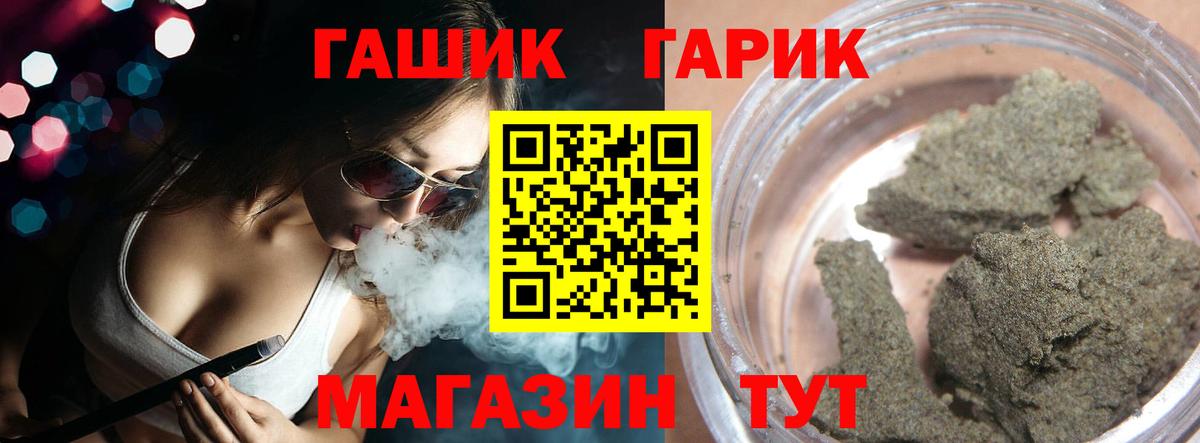 ГАШИШ Изолятор Междуреченск