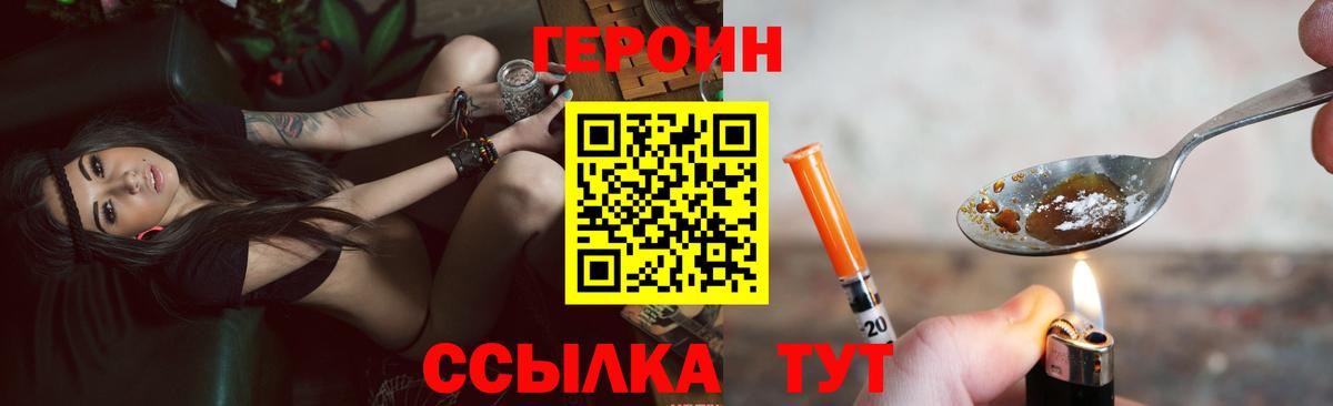 Междуреченск  ГЕРОИН VHQ  Вход с VPN 