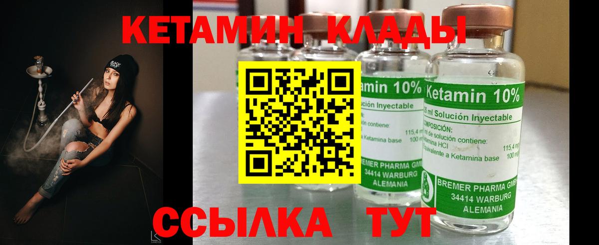 КЕТАМИН ketamine Междуреченск