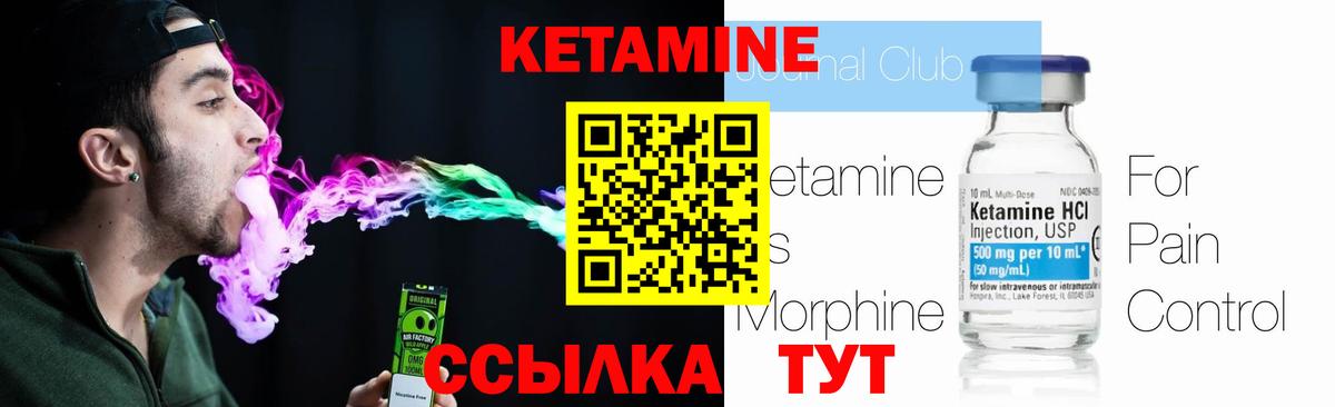Кетамин ketamine  КЕТАМИН ketamine  Междуреченск  Вход с VPN 