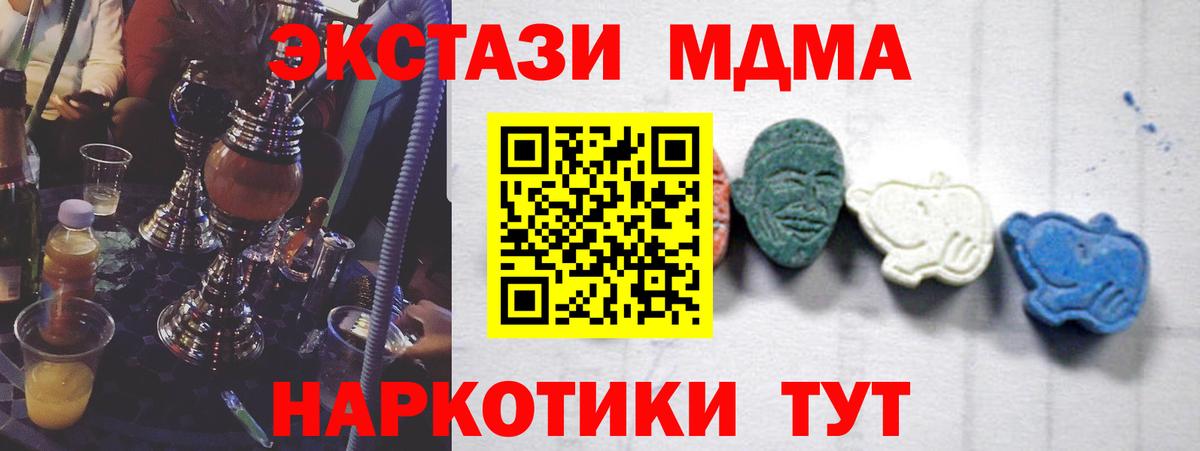 МДМА crystal  МДМА  Междуреченск  MDMA VHQ  Вход с VPN 