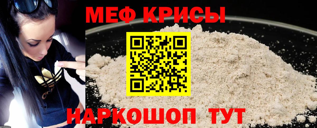 МЕФ кристаллы Междуреченск
