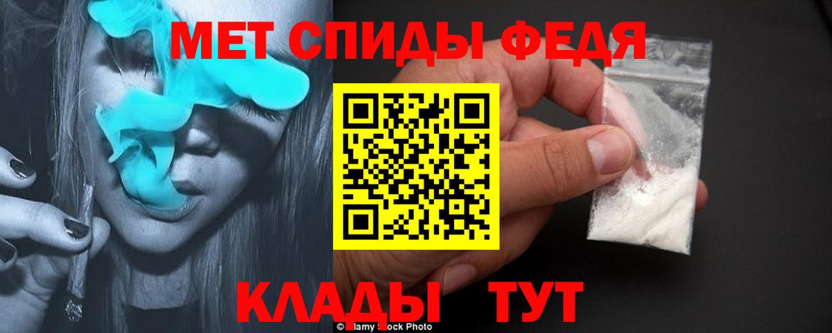Метамфетамин  Вход с VPN  Междуреченск  Метамфетамин кристалл 