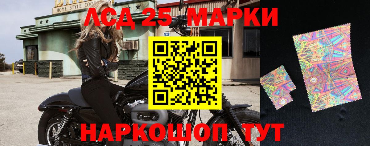 Наркотические марки 1,8мг Междуреченск