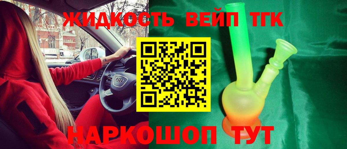 ТГК THC oil  Вход с VPN  ТГК концентрат  Междуреченск 